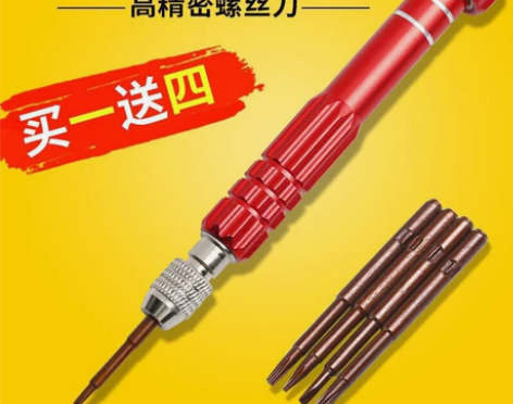 螺丝刀套装手机维修拆机工具五星十字螺丝刀组...