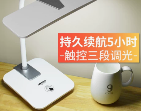 可充电式台灯护眼书桌大学生led护眼灯宿舍...
