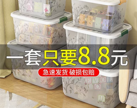 储物箱 衣物储物箱透明家用大容量收纳箱衣服...