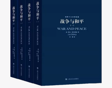 书籍战争与和平 原著 正版 战争与和平草婴...