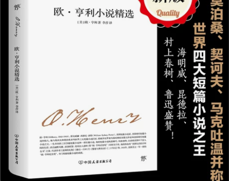 书籍出版社自营欧亨利小说精选小说精选  新...