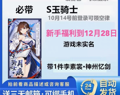 崩坏3官服李素裳初始号崩坏三玉骑士月痕新版...