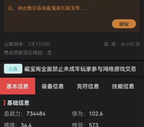 出倩女幽魂手游账号奶妈医生女帝都风云毒奶医...