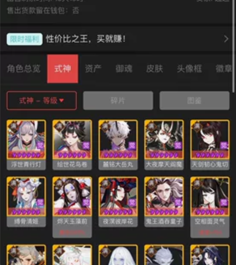 阴阳师账号ios 六星39 可小刀 可藏宝...