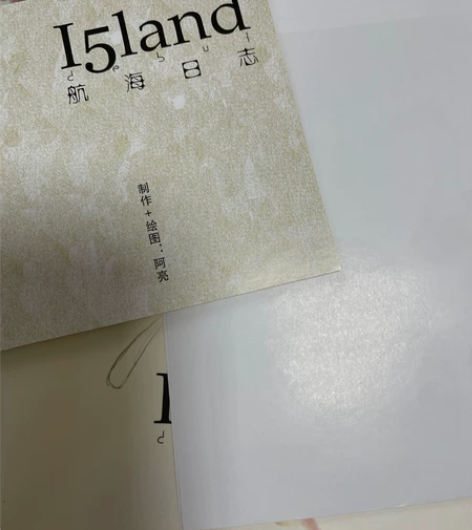 郭敬明 早期亲笔签名 岛1 全一套 除年代...