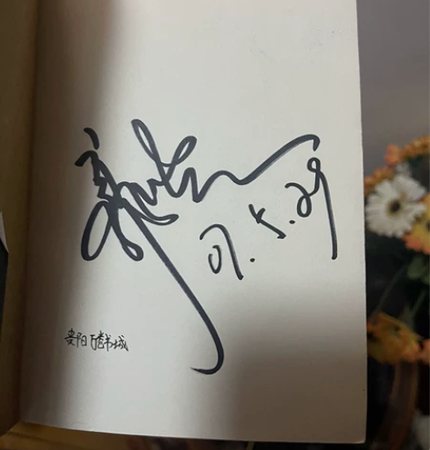 悲伤逆流成河 郭敬明小说 正版 ，签售会签...