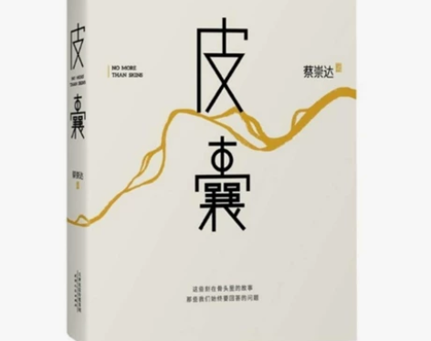 蔡崇达著散文集畅销书 经典中国现当代文学小...