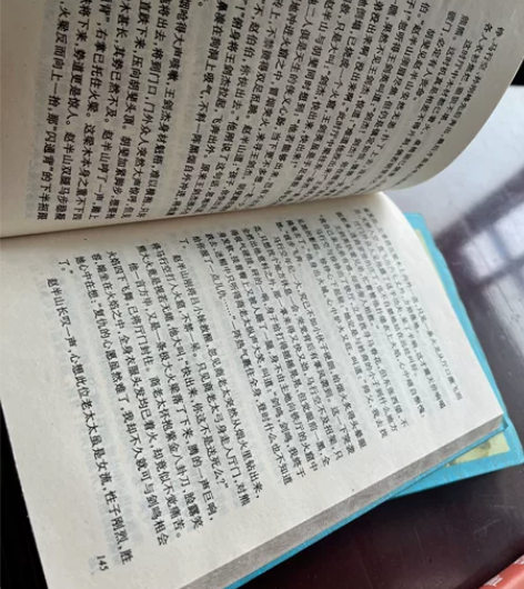 金庸作品集收藏版，三联版。1999.9（2...