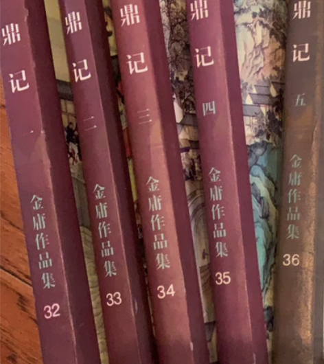 金庸经典作品，鹿鼎记全册 感兴趣的话点“我...