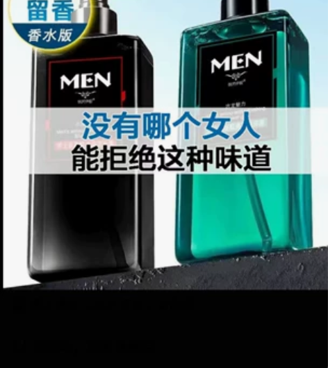 男士古龙洗发水沐浴露套装持久留香清爽去屑止...