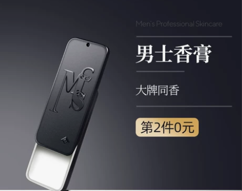 【风尚价】男女士香膏固体香水持久淡香体专用...