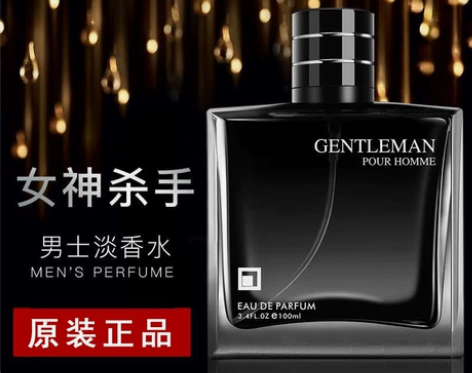 男士香水正品旗舰店古龙官方持久淡香清新自然...