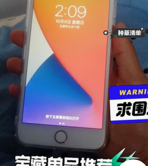 自己一直在用的IPhone 8 Plus ...