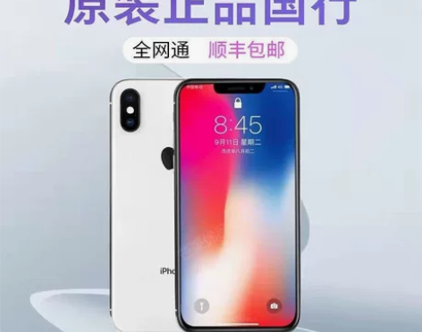 便宜买苹果 iPhone国行X 正品5.8...