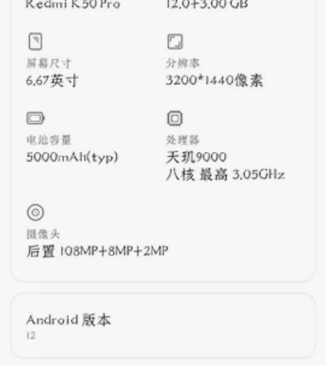 Redmi K50Pro 12+256...