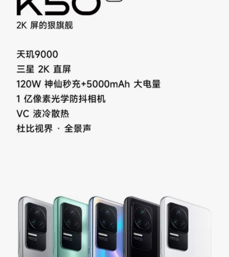红米k50pro 12+512银色，箱说全...