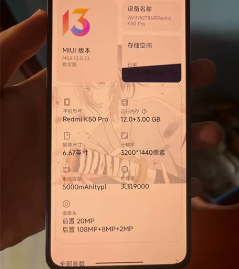 今年6月28日激活，京东购买的，有购买记录...