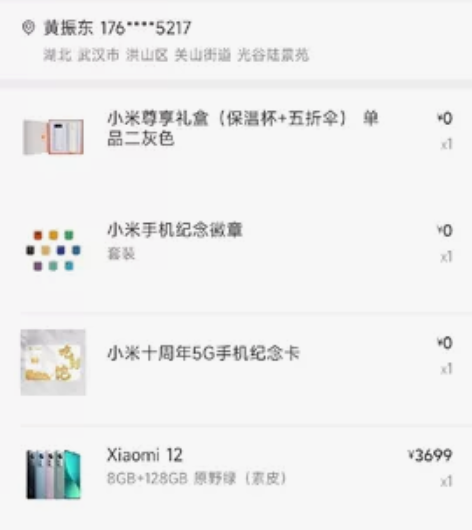 小米12 8+128素皮 换手机了这个手机...