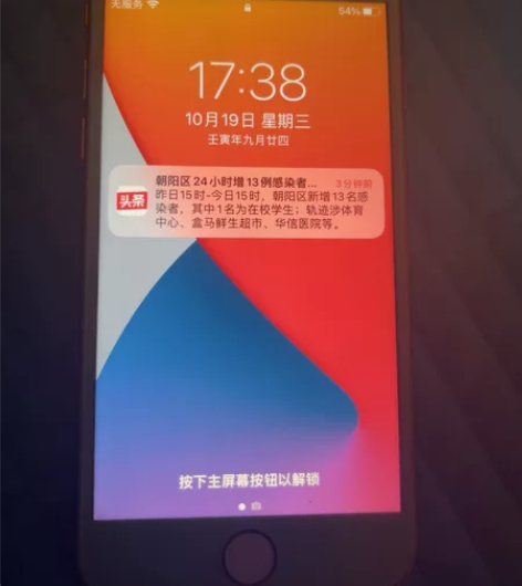 苹果8，64g。个人一手机，轻微划痕 感兴...