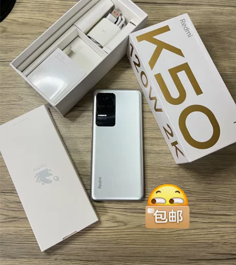 红米k50pro 12+256内存，今年3...
