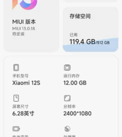 小米12s白色12+512，无磕碰，屏幕有...