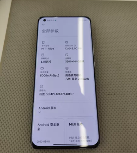 小米11至尊 12+256 小米之家门店样...