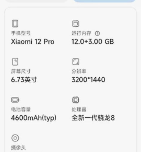 小米12pro 淡青 12+256，5月份...