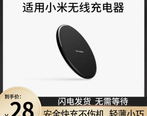 【活动价】适用于小米10s无线充电器11万...