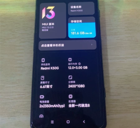 出红米k50电竞版12+256版本，单机，...