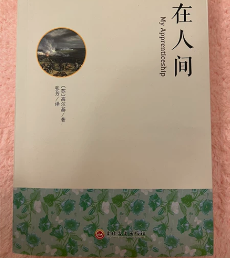 全新《在人间》 感兴趣的话点“我想要”和我...