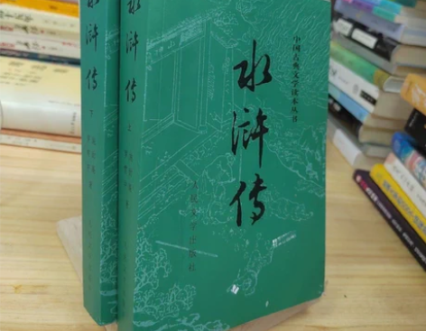 正版二手 水浒传(全二册) 人民文学出版社...