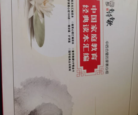 全新儿童国学经典读本全套  诗经 大学中庸...
