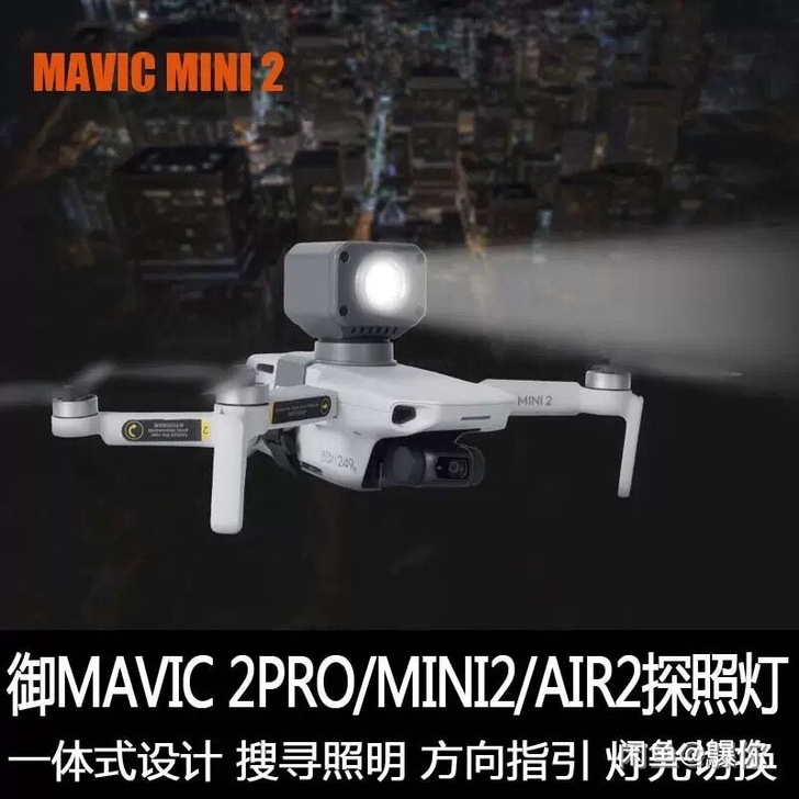 转卖sunnylife 遥控飞机配件