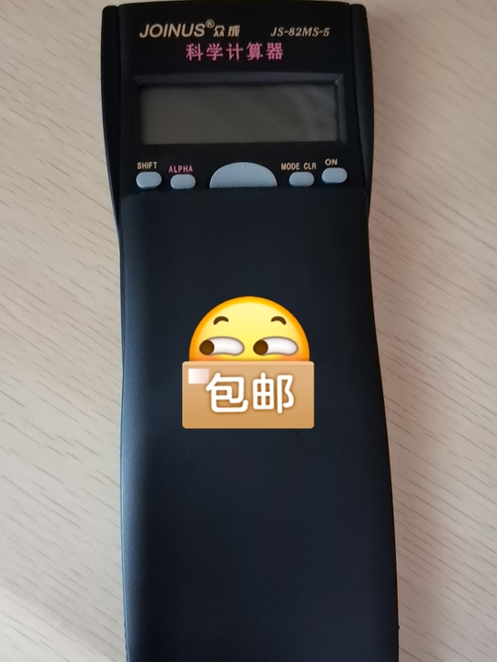 考试要买的计算器