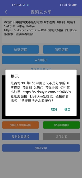 手机下载视频去水印批量下载软件，支持抖音，...