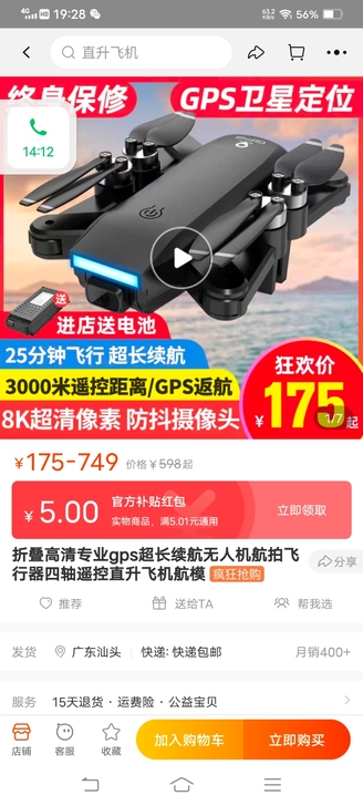 颜色分类黑色800万高清像素[双摄像头自动...