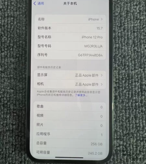 苹果12pro，美版256g，无锁，电池8...
