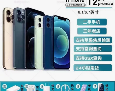 二手Apple/iPhone12双卡双待二...
