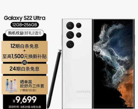三星 SAMSUNG Galaxy S22...