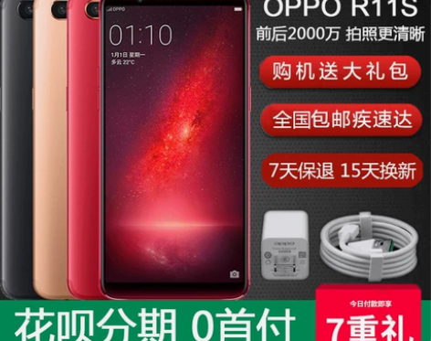 二手OPPOR11s正品全网通指纹识别八核...