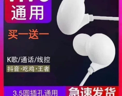 耳机处理适用vivo原装耳机x21x23x...