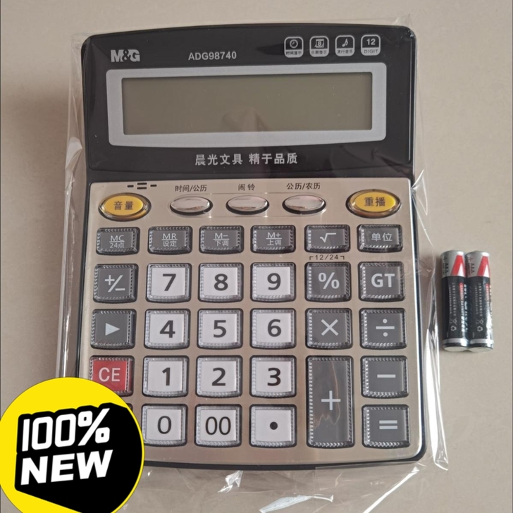 9.8包邮晨光语音计算器办公用品计算器大号...