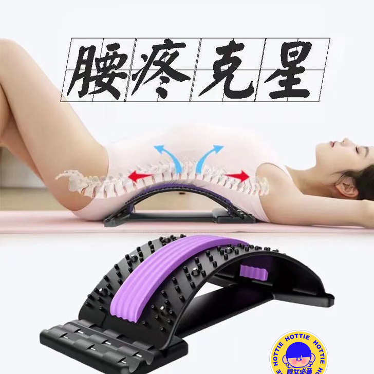 腰部颈椎拉伸背部按摩护腰牵引器辅助练腰美背...