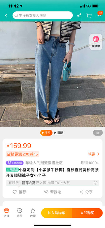 小宜家牛仔裤 洗过一水 27码 浅色