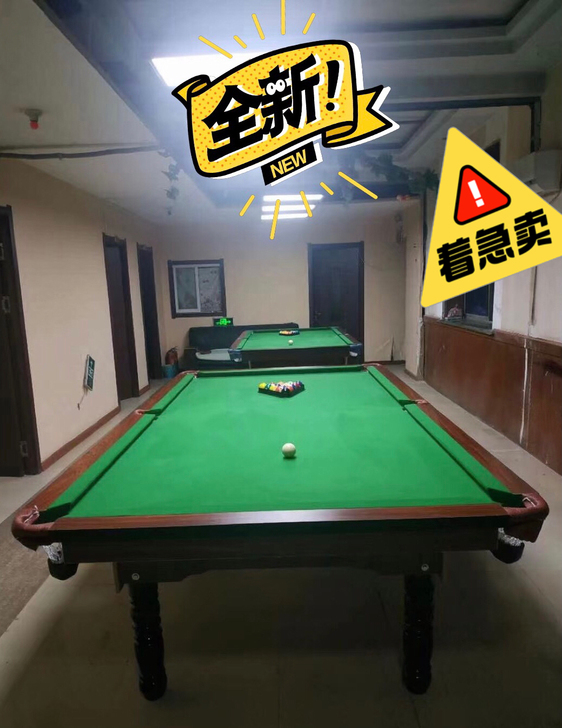 【全新球桌，低价急售】台球桌低价全新黑八球...