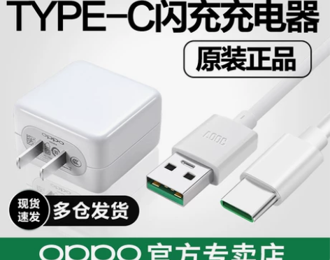 OPPO原装闪充充电器头oppoR17 R...