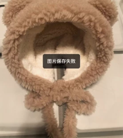 小熊毛绒帽 均码，很可爱，然而我年纪大了实...