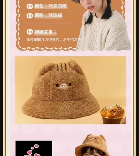 歪瓜出品 屁可猪毛绒帽 黑糖珍猪渔夫帽爽快...