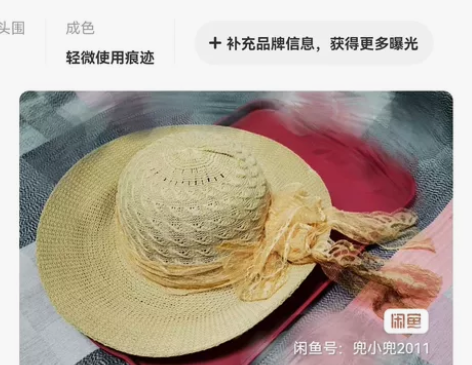 海边 凹造型 防晒 大帽檐草帽 包邮～轻微...