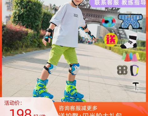 乐秀RX1S儿童轮滑鞋溜冰鞋全套装花式滑冰...